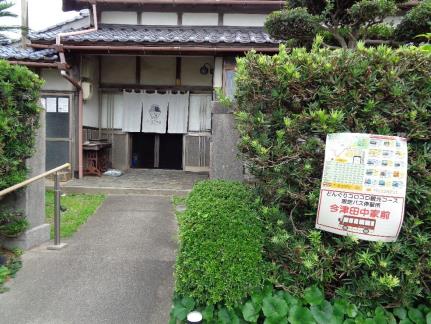 今津田中家前